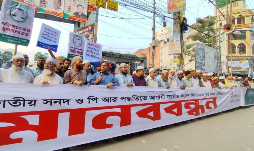 জুলাই সনদ ও পিআর সহ ৫ দফা দাবিতে কুমিল্লায় জামায়াতে ইসলামীর মানববন্ধন